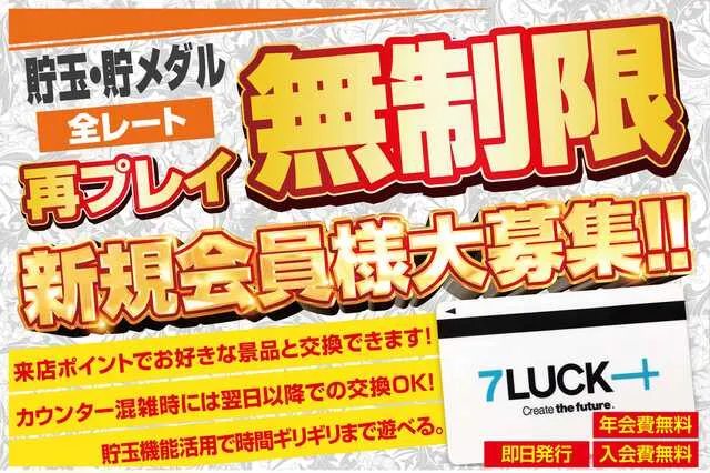セブンラック有玉店の最新情報画像