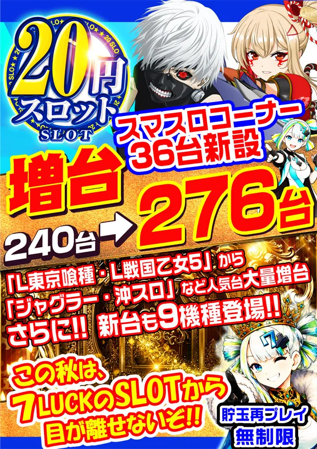セブンラック有玉店の最新情報画像