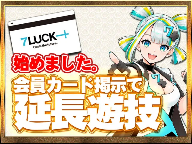 セブンラック有玉店の最新情報画像