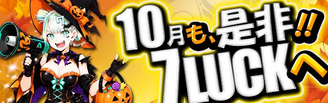 セブンラック有玉店の最新情報画像