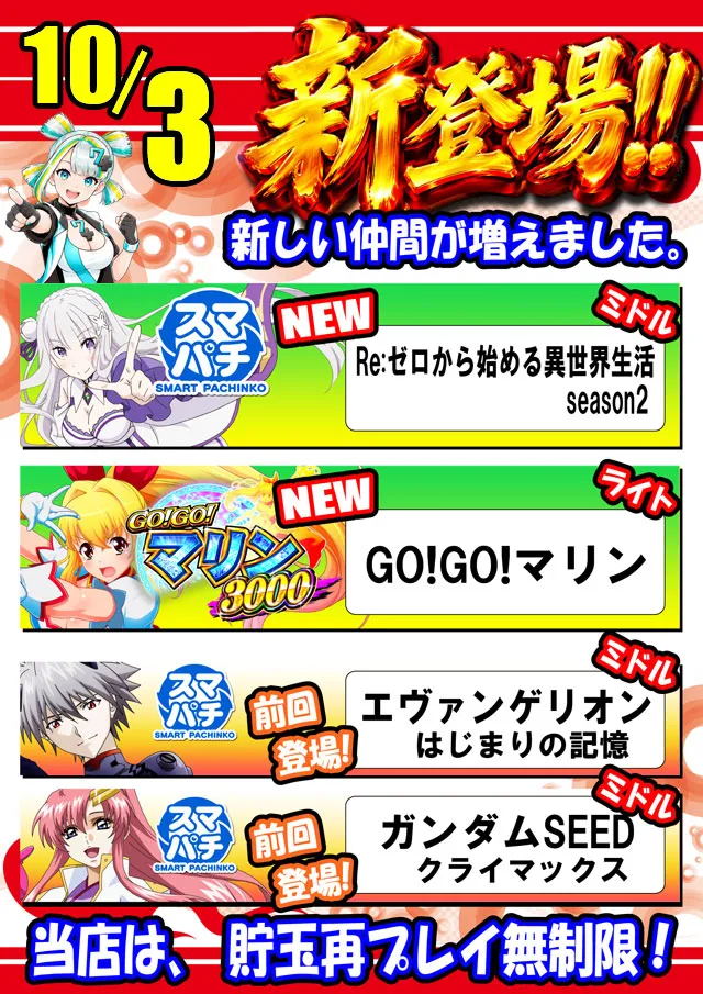 セブンラック有玉店の最新情報画像