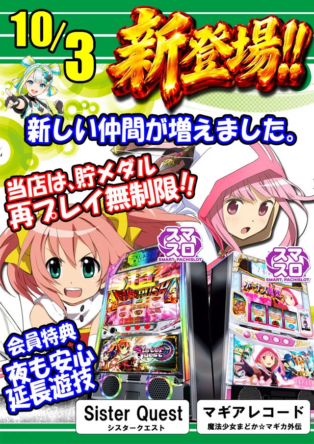 セブンラック有玉店の最新情報画像