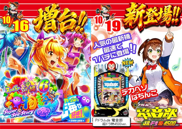 セブンラック有玉店の最新情報画像