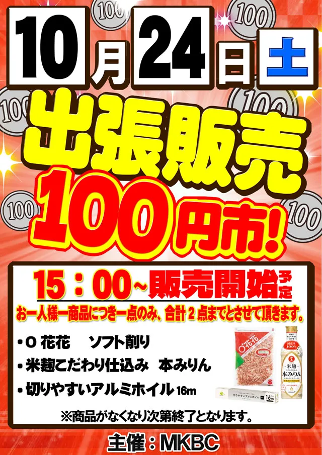 セブンラック有玉店の最新情報画像