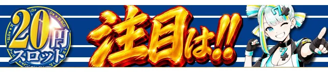 セブンラック有玉店の最新情報画像