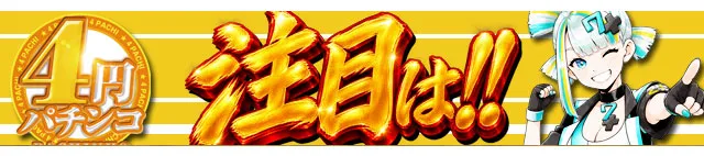 セブンラック有玉店の最新情報画像