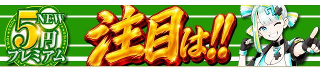 セブンラック有玉店の最新情報画像