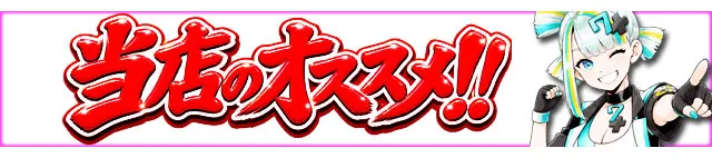 セブンラック有玉店の最新情報画像