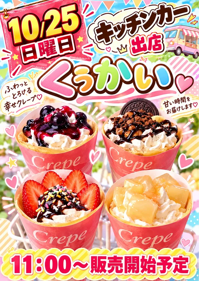 コンコルド浜松笠井店の最新情報画像