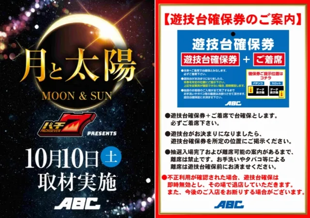 ABC浜松小池町店の最新情報画像
