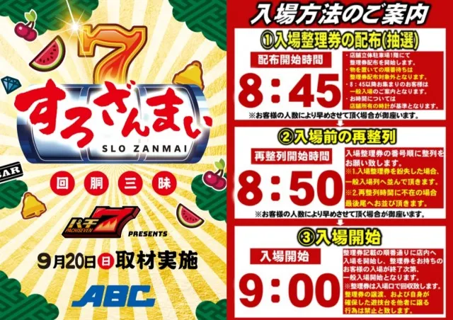 ABC浜松小池町店の最新情報画像