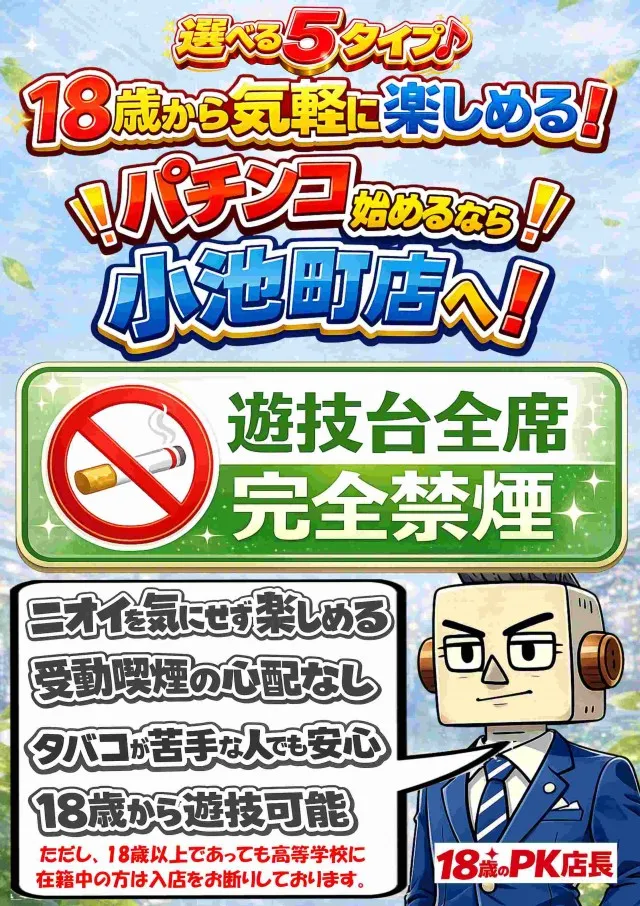 ABC浜松小池町店の最新情報画像