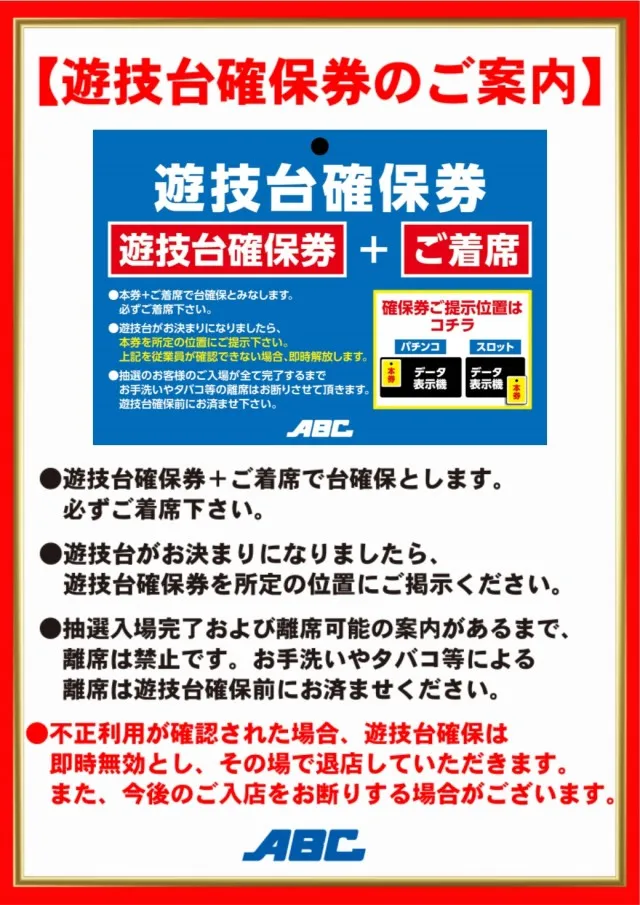 ABC浜松小池町店の最新情報画像