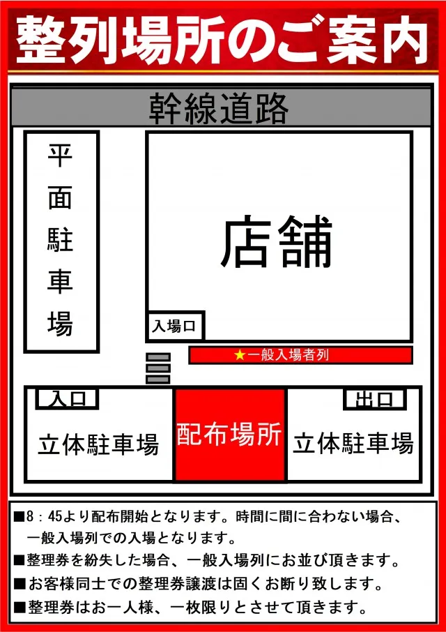 ABC浜松小池町店の最新情報画像