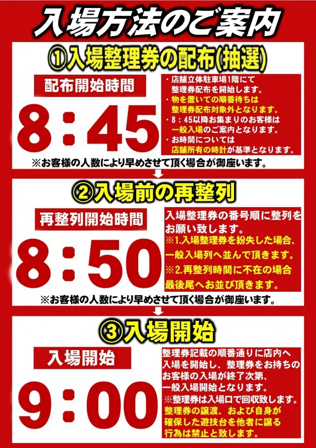 ABC浜松小池町店の最新情報画像