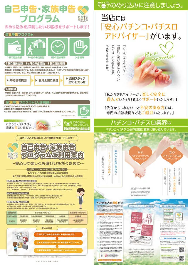 ＪＵＭＢＯパーク大蒲店の最新情報画像