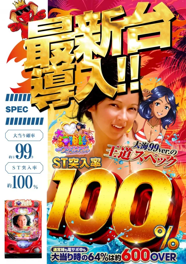 ＪＵＭＢＯパーク大蒲店の最新情報画像