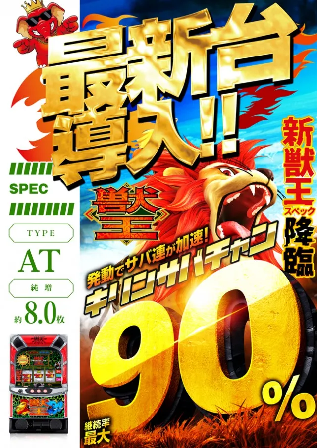 ＪＵＭＢＯパーク大蒲店の最新情報画像