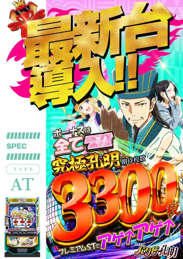 ＪＵＭＢＯパーク大蒲店の最新情報画像