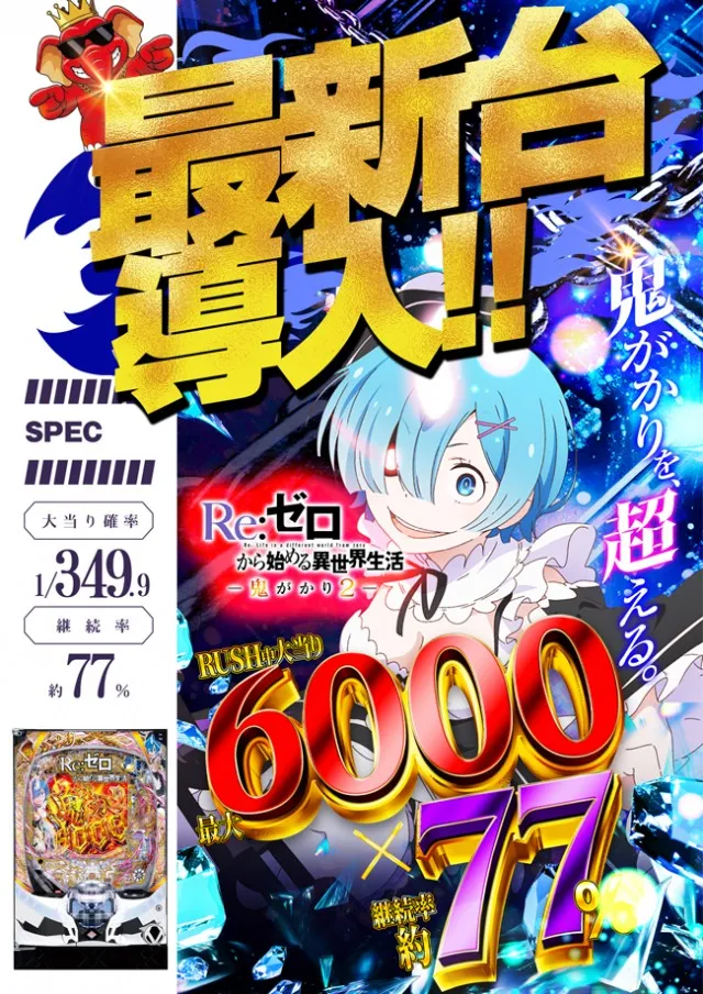 ＪＵＭＢＯパーク大蒲店の最新情報画像