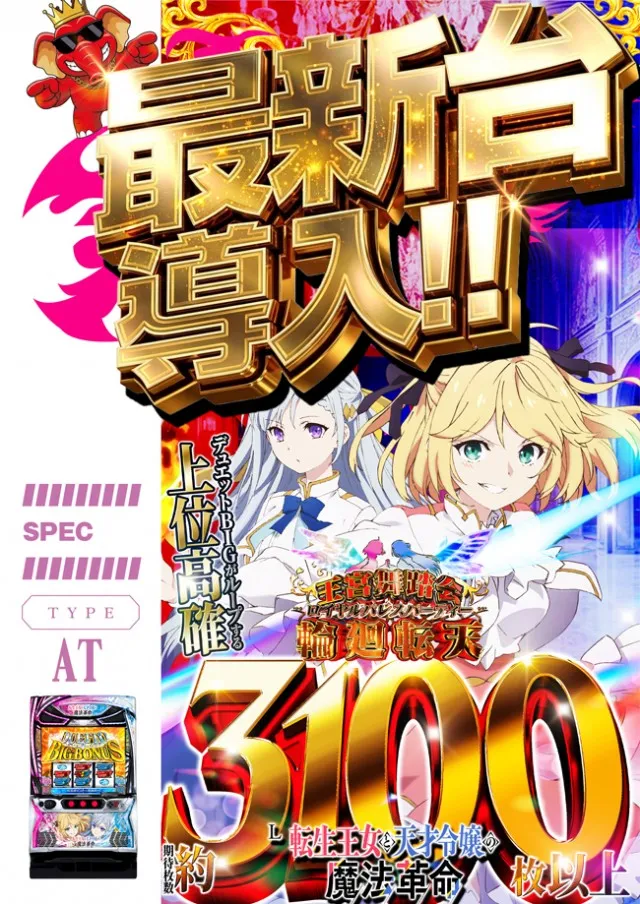 ＪＵＭＢＯパーク大蒲店の最新情報画像