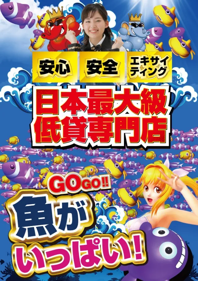 ＪＵＭＢＯパーク大蒲店の最新情報画像
