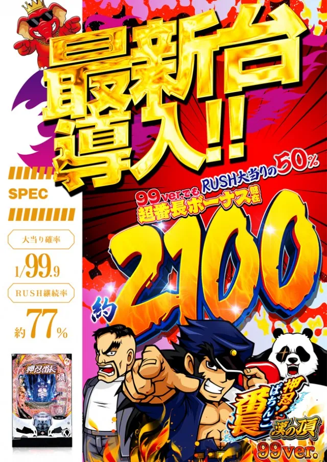 ＪＵＭＢＯパーク大蒲店の最新情報画像