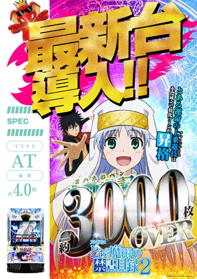 ＪＵＭＢＯパーク大蒲店の最新情報画像