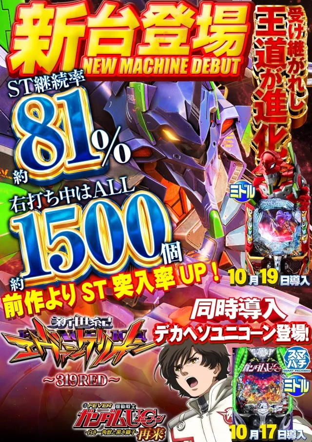 ローレル志都呂店の最新情報画像