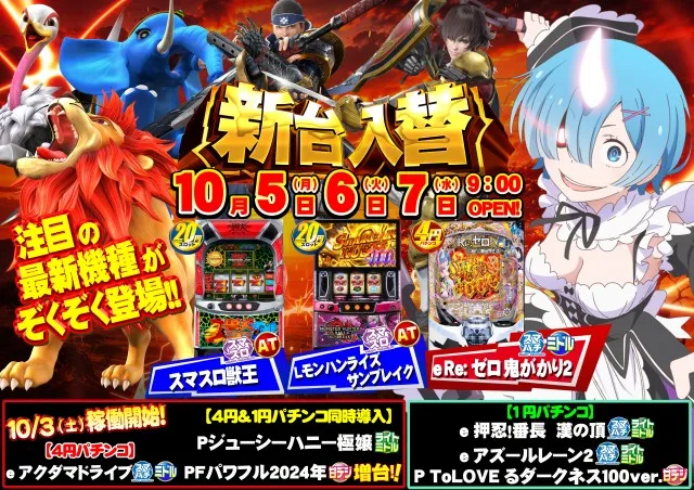 ローレル志都呂店の最新情報画像