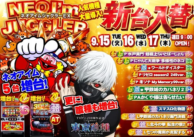 ローレル志都呂店の最新情報画像