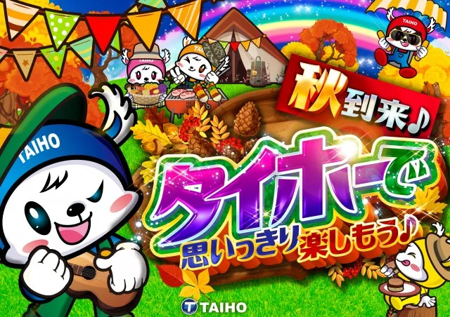 タイホー浜松三幸町の最新情報画像
