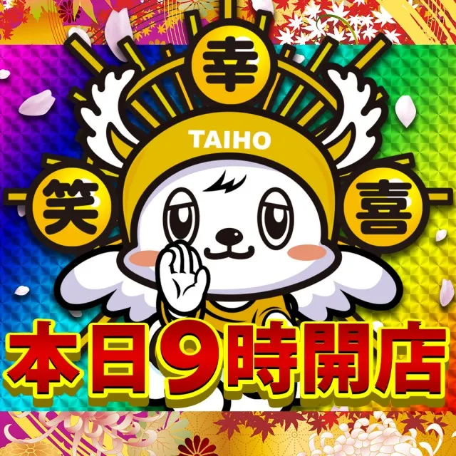 タイホー浜松三幸町の最新情報画像