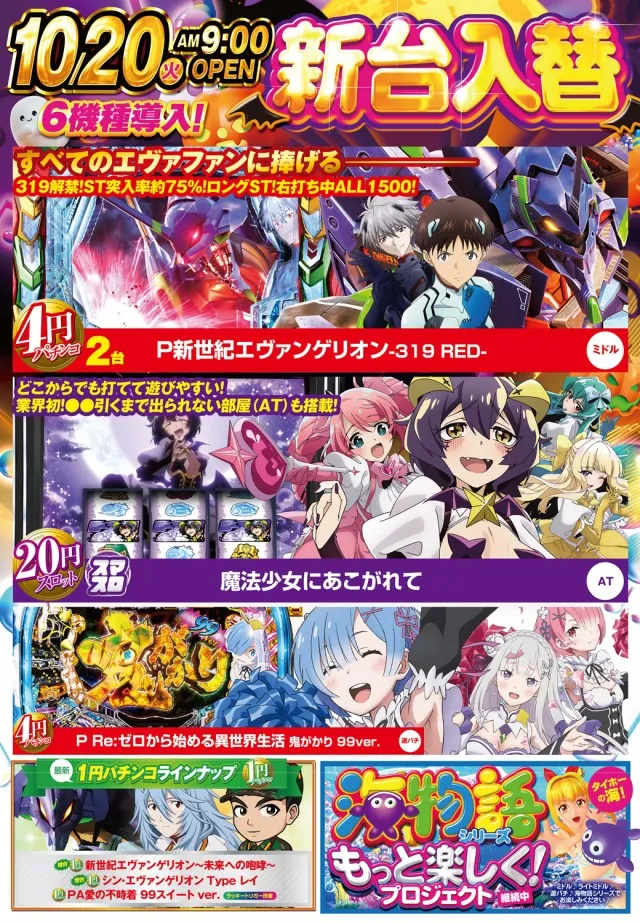 タイホー浜松三幸町の最新情報画像