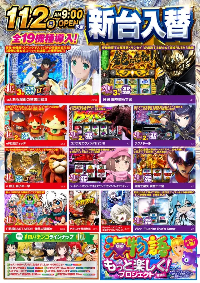タイホー浜松三幸町の最新情報画像