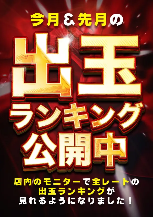 タイホー浜松三幸町の最新情報画像