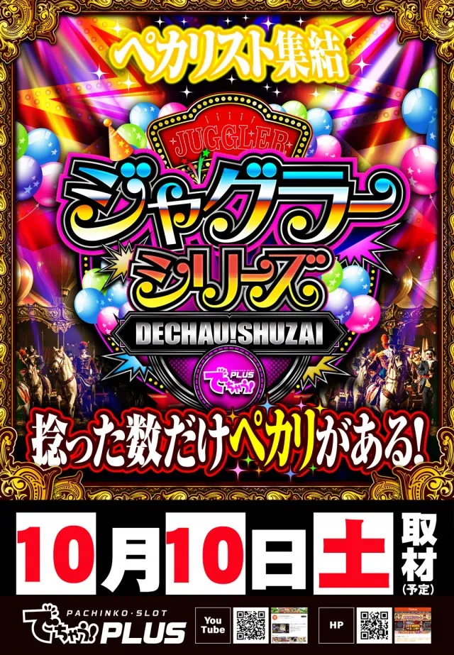 タイホー浜松三幸町の最新情報画像