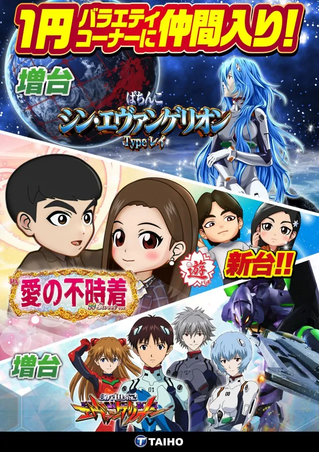 タイホー浜松三幸町の最新情報画像