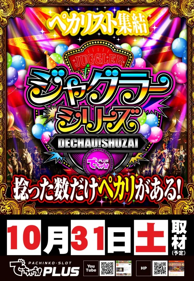 タイホー浜松三幸町の最新情報画像