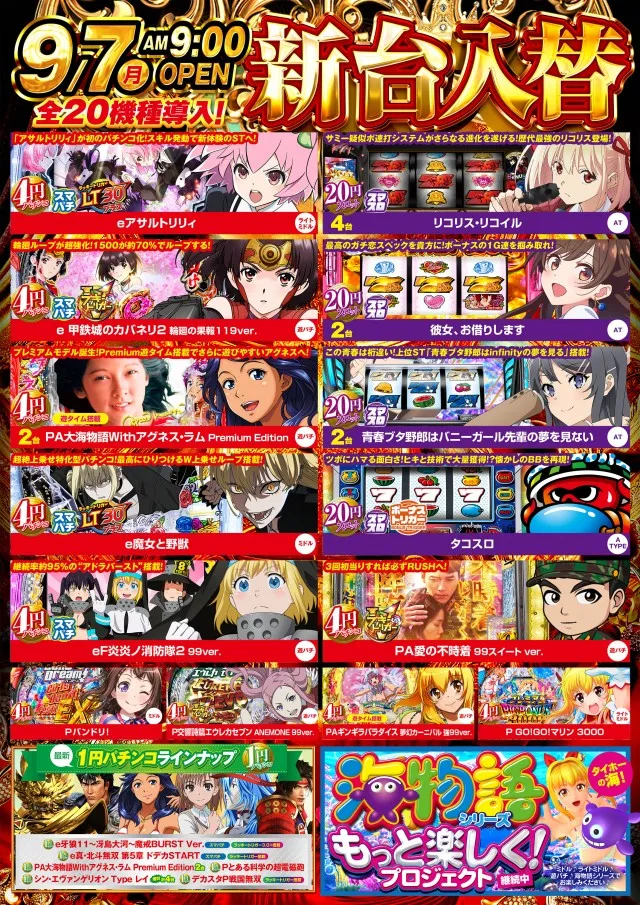 タイホー浜松三幸町の最新情報画像