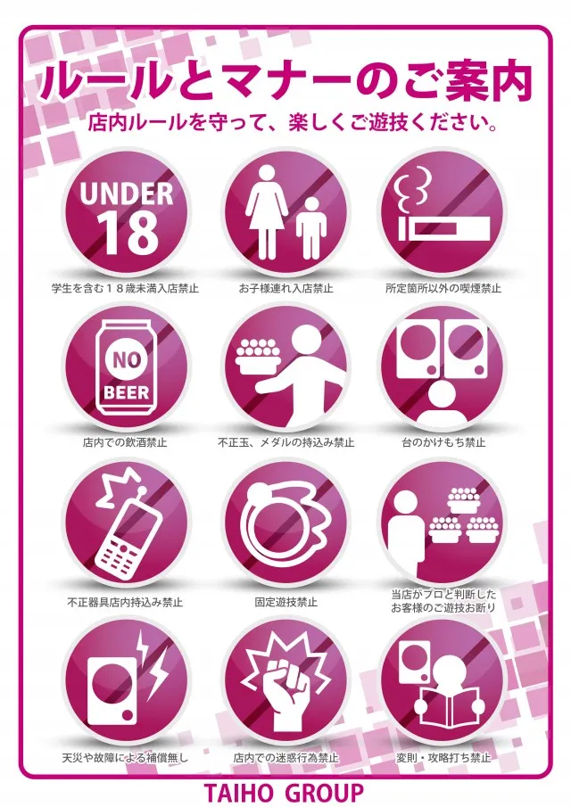 タイホー浜松三幸町の最新情報画像