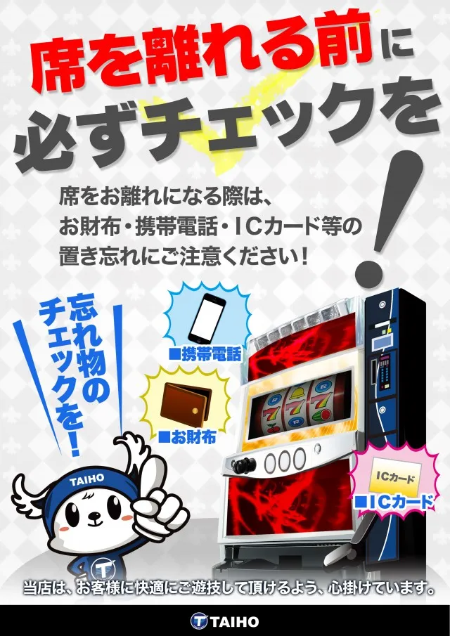 タイホー浜松三幸町の最新情報画像