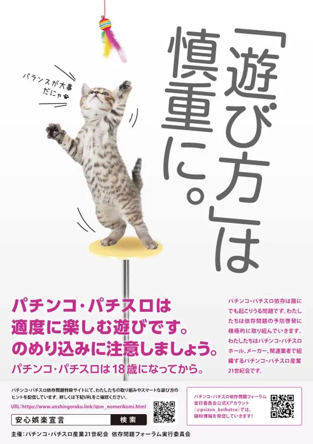 ジュピター三方原店の最新情報画像