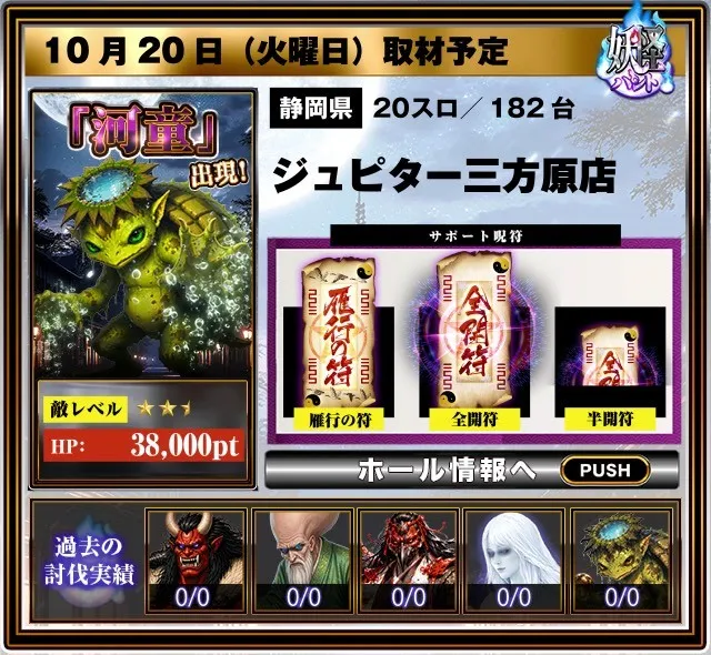 ジュピター三方原店の最新情報画像