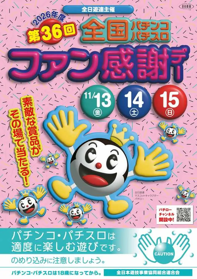 ジュピター三方原店の最新情報画像