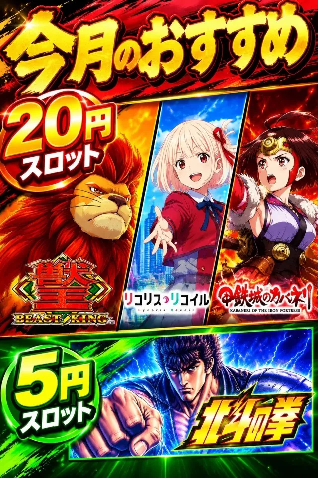 ジュピター三方原店の最新情報画像