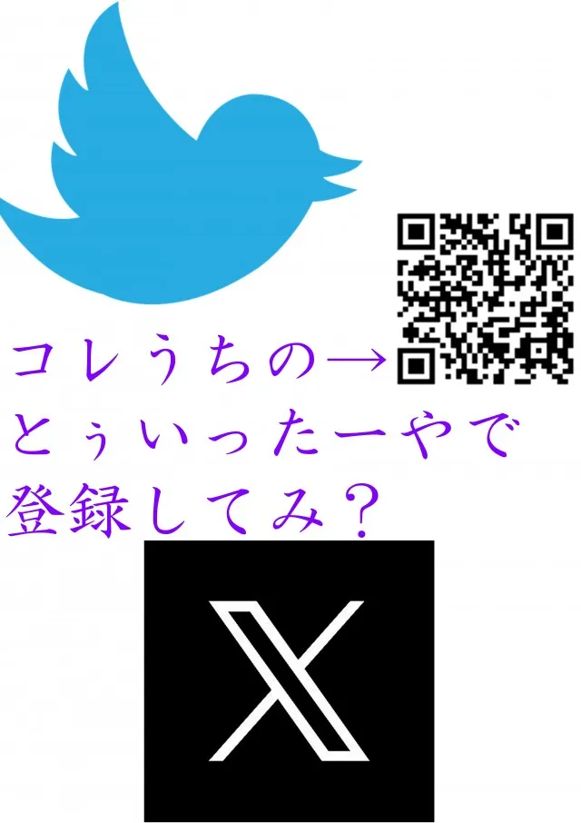 ジュピター三方原店の最新情報画像