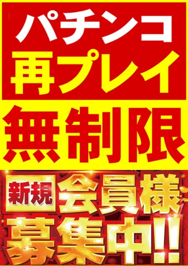 ジュピター三方原店の最新情報画像
