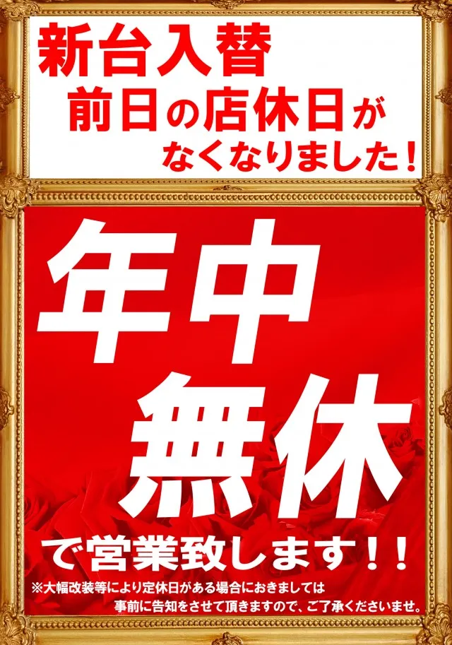 ジュピター三方原店の最新情報画像