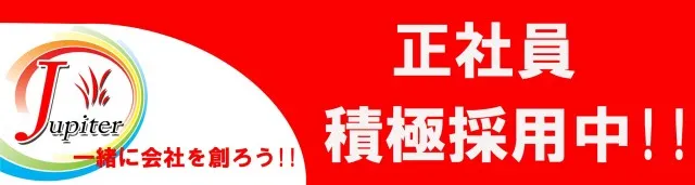 ジュピター三方原店の最新情報画像